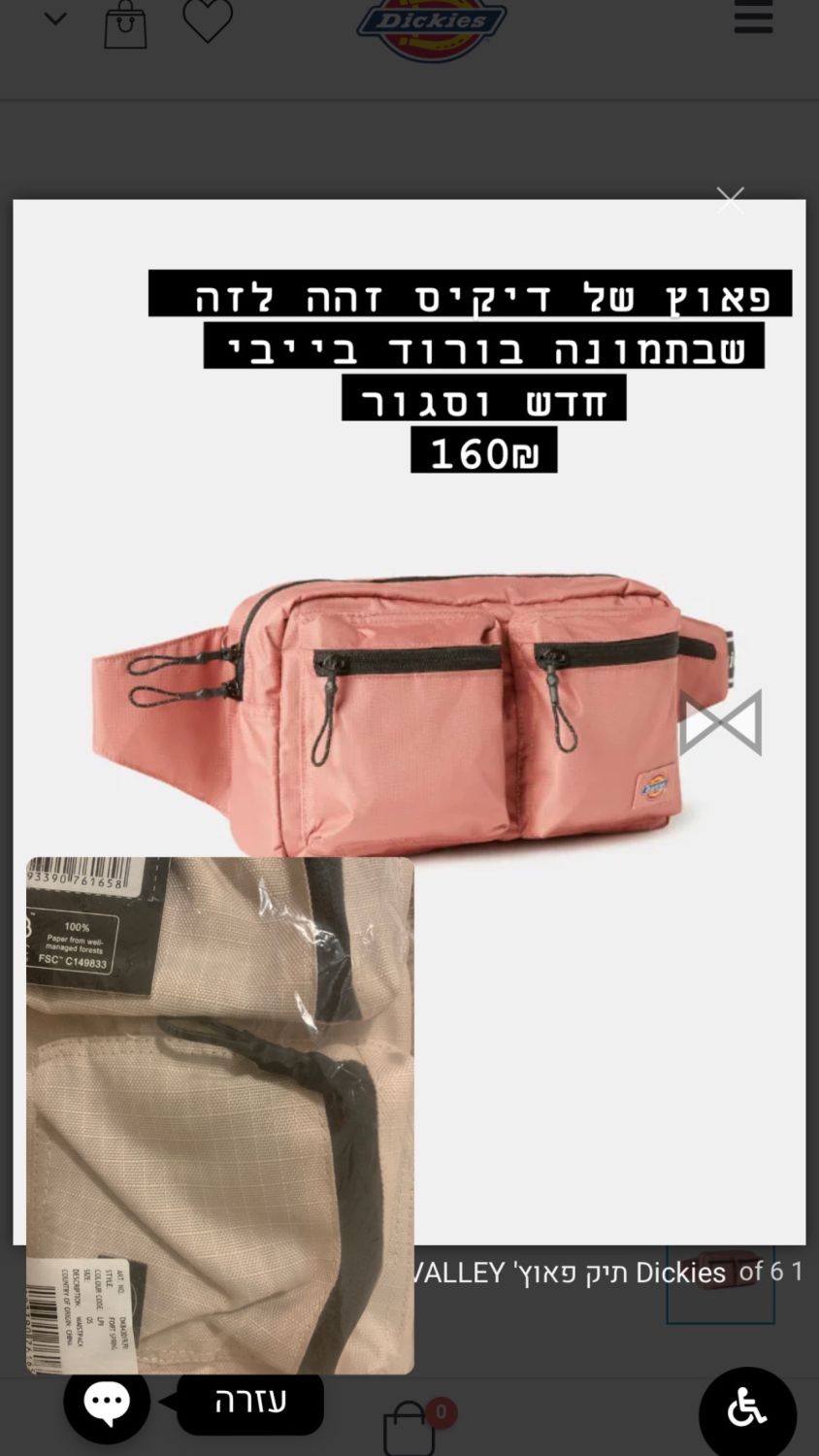 תמונת פריט